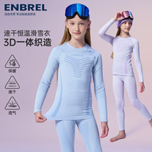 儿童登山骑行滑雪速干衣高弹透气跑步修身运动套装压缩保暖套装