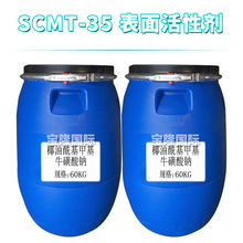 SCMT-35 表面活性剂 膏体 椰油酰甲基牛磺酸牛磺酸钠 1kg