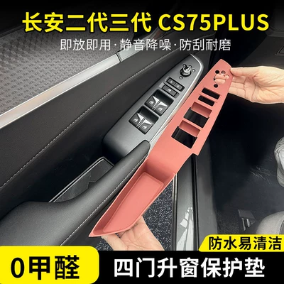 Generation Cs75Plus Center Console Gear: Anti-slip mat