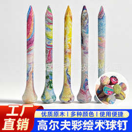 新高尔夫球钉炫彩色木Tee球钉座计分器帽夹马克配件套装跨境热销