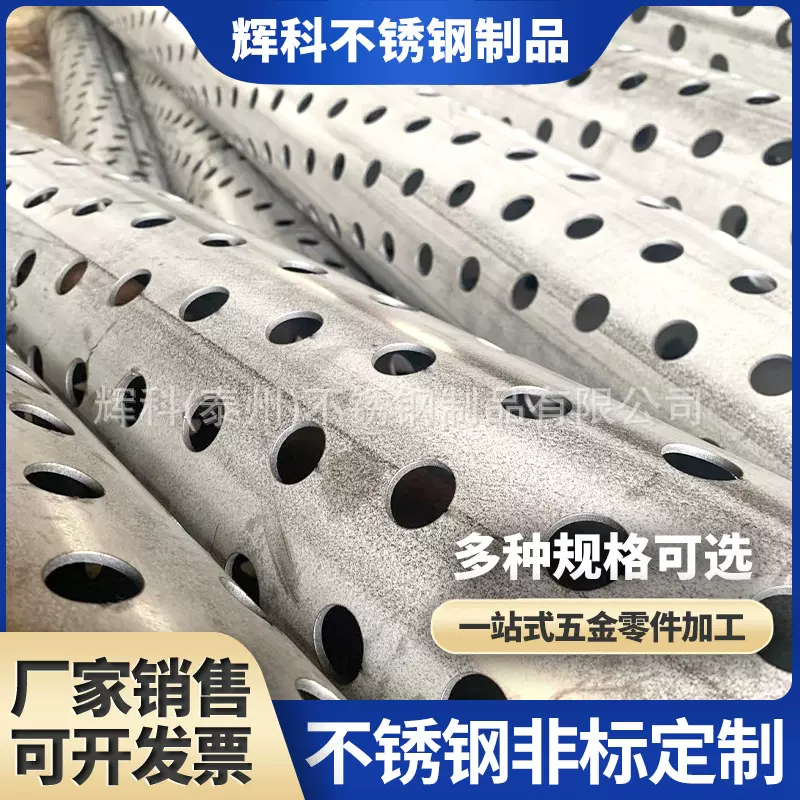 不锈钢激光加工不锈钢管 304/316L 一站式五金零件加工不锈钢制品