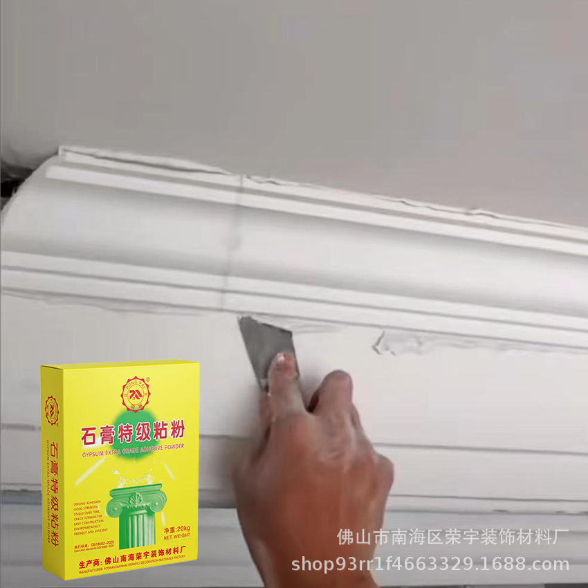 用于粘贴石膏线大板线修补天花石膏板荣发牌石膏特级粘粉粘接剂