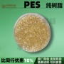 巴斯夫国产改性塑料pes
