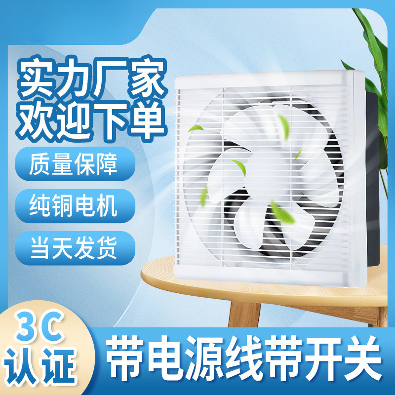 排气扇卫生间窗式排风扇厨房家用抽风机换气扇强力油烟静音方形|undefined