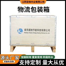 木箱;木托盘;其他木质容器