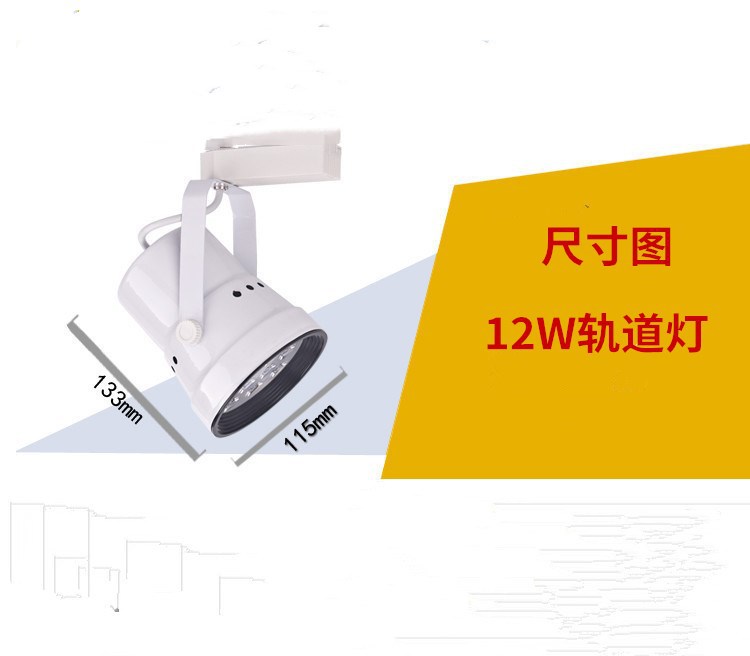 공장 도매 의류 매장 스포트라이트 LED 스포트라이트 LED 혼 스포트라이트 가이드 레일 라이트