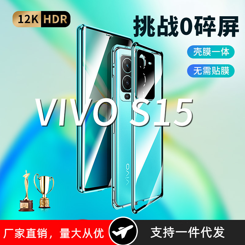 Suitable for Vivo S15 Phone Case, Double-Sided Glass, Magnetic King, S15Pro Magnetic Protective Case, 15E Anti-Peep Suitable for Vivo S15 Phone Case, Double-Sided Glass, Magnetic King, S15Pro Magnetic Protective Case, 15E Anti-Peep