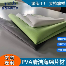 海绵;头盔配件;辅助包装材料