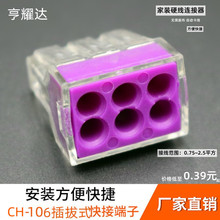 CH-106�����B����LED���B�����Ӿ����ӿ��ٲ�νӾ���6�׽Ӿ���