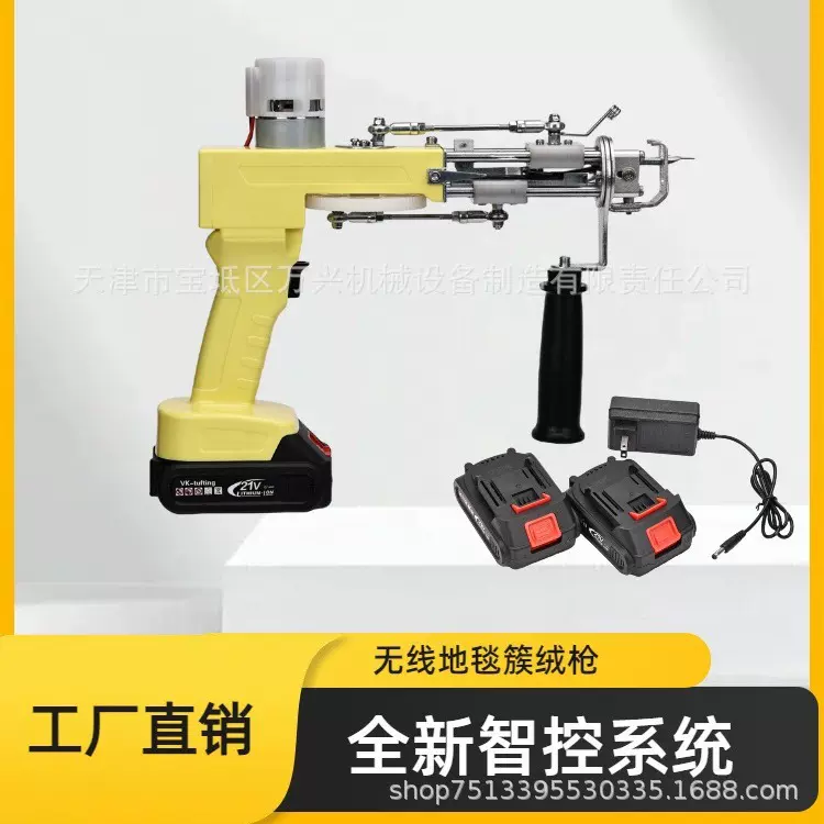 【跨境现货】新款锂电池簇绒枪 Tuftinggun 无线地毯电枪