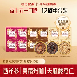 燕窝;即食传统滋补;鱼胶/花胶
