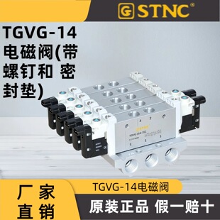 ԭ�b��Ʒ STNC���Z�칤 TGVG-14늴��y(������) TGVG-L/S14-35C-B