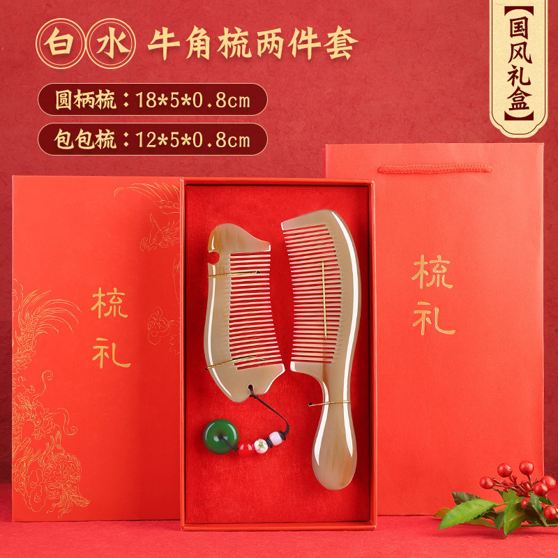[national style comb gift box] white buffalo horn comb two-piece set