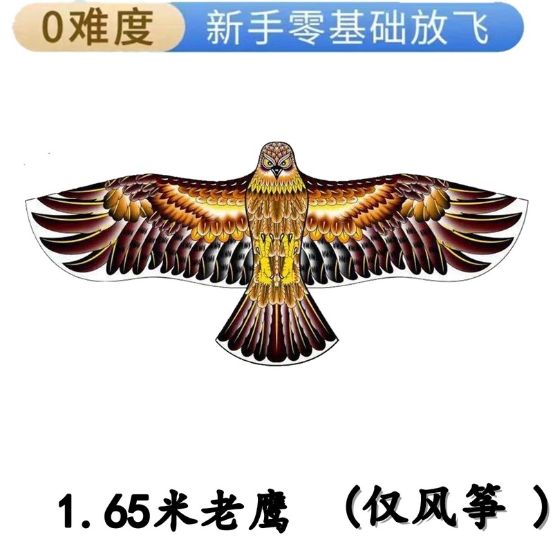 新しい格子縞の布はタカの凧の包頭のタカの凧をシミュレーションして鳥を怖がらせます。|undefined