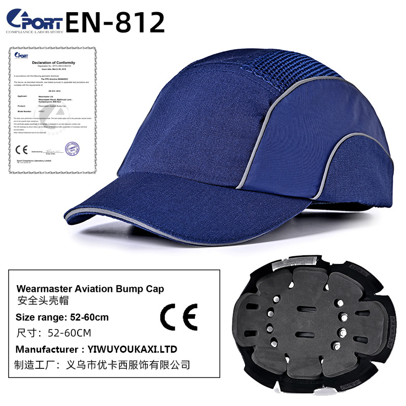 防击打保安帽D制 防冲击车间布质棒球式执勤巡逻配套 防砸劳保帽