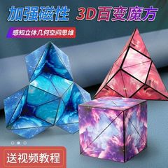 磁気ルービックキューブクロスボーダー百変無限3d立体幾何ルービックキューブ知育玩具思考トレーニング新思考卸売り