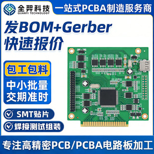 ���l����PCB�·����lpcb��·�����a�·���OӋPCBAһվʽ����