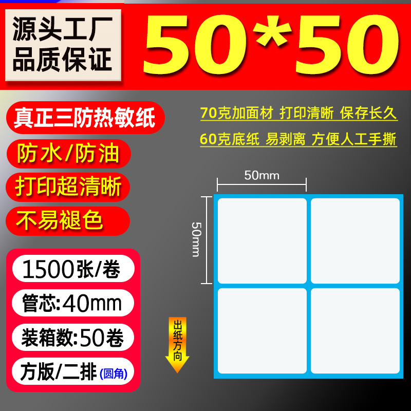 Papel térmico de tres pruebas 100X150E Post Bao Fideos express Papel de impresión único Papel de etiqueta autoadhesivo Etiqueta térmica