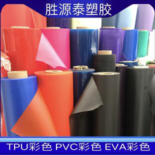 TPU��ɫĥɰ��͸ ��ɫ͸���h����Ĥ ��ܛ������ɫĤtpu�۰�����Ĥ