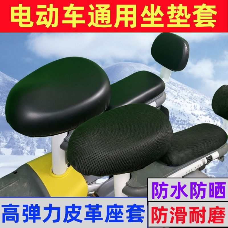 オールインクルーシブバッテリーカーシートクッションカバー、自転車シートクッションカバー、電気自動車シートクッションカバー、在庫あり|undefined
