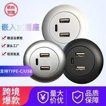 内嵌入式USB插排插座板圆形TYPEC充电智能家具排插办公桌沙发茶几