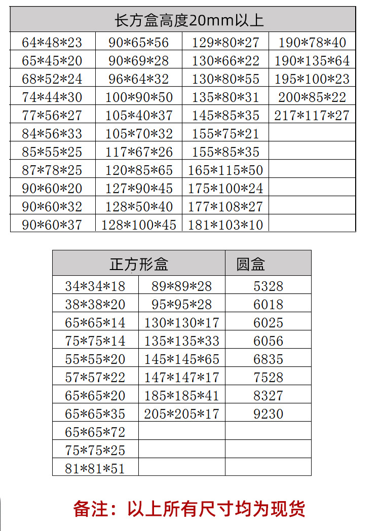 长方形透明塑胶盒