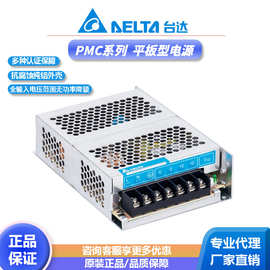 台达PMC系列平板型电源工业12v24v48v500wul认证单相现货开关电源