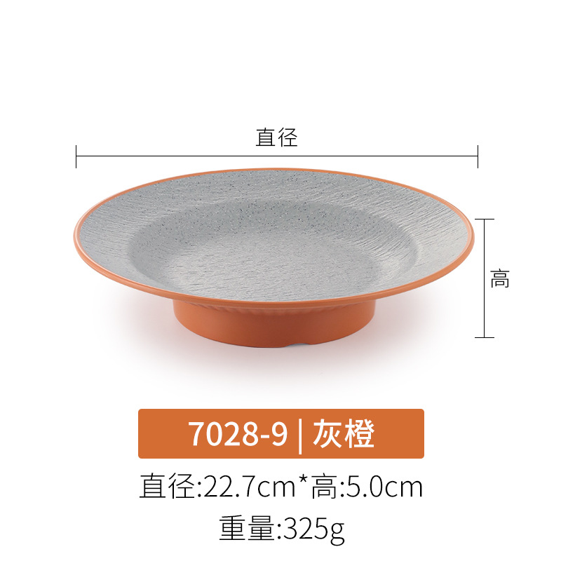 7028-9 그레이 오렌지