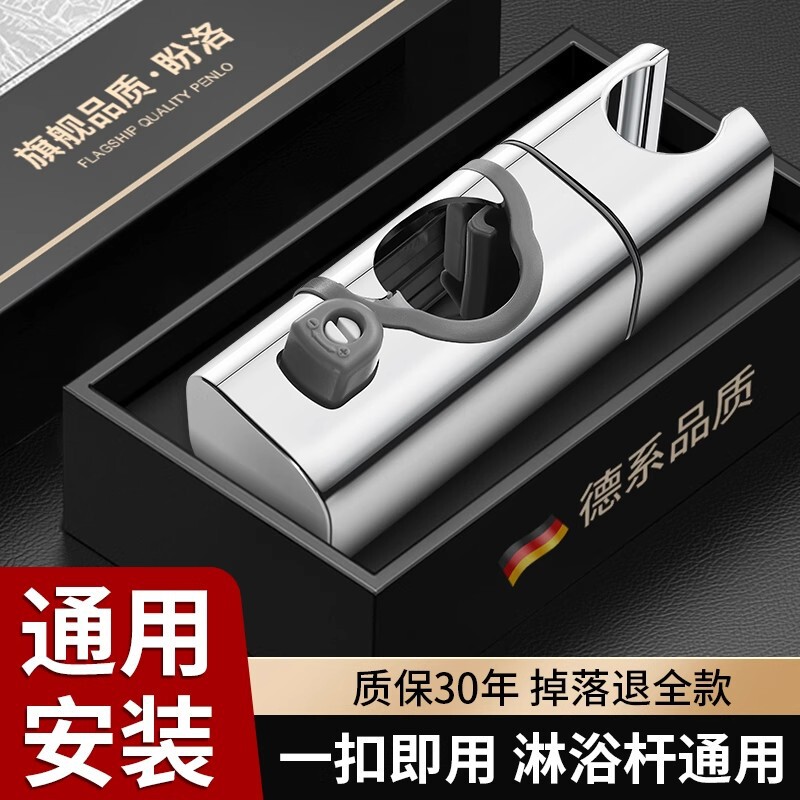 Hole-free shower bracket hanger adjustable lifting rod shower suit accessories rain shower head fixed base