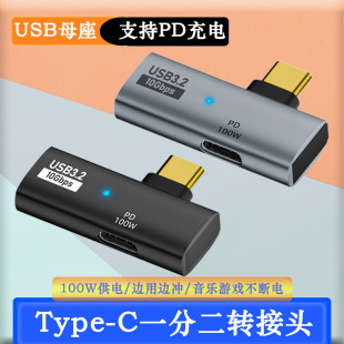 type-c�DUSB �D���^ OTG��PD���֧��߅��߅�ÿ�����ҕ���D���^