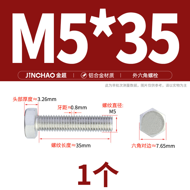 Golden Super Aluminum Hex Bolt M5M6M8