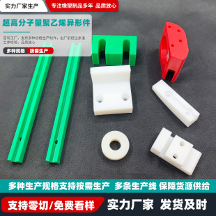 Pe Special-Shaped Parts Wear-Resistant Slider Pad Cnc Processing Polyethylene Special-Shaped Parts Engraving Plastic Processing Parts