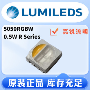 Original flow bright sharp LUMILEDS5050RGBW four-in-one