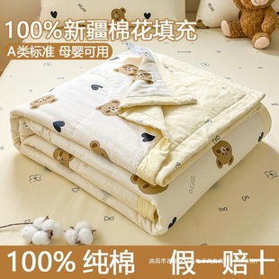 100% Cotton Inside and Outside Xinjiang Cotton Quilt Summer Cool Quilt Air-Conditioned Quilt Pure Cotton Summer Quilt Kidsren and Students Summer Thin Quilt