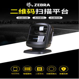 ZEBRA���RDS9208����ƽ̨һ���S�a���蘌�������y������΢��֧��