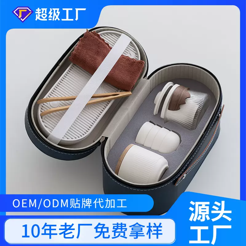 户外便携式旅行茶具套装一整套玻璃茶壶快客一壶四杯礼品定制LOGO