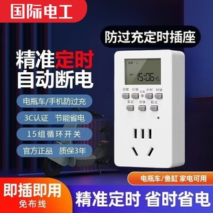 Smart Timer Socket Timing Switch Time Control Converter Battery Electric Vehicle Charging Automatic Power Off