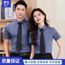 男女同款职业装衬衫长短袖工装夏季商务正装高端衬衣可绣logos时