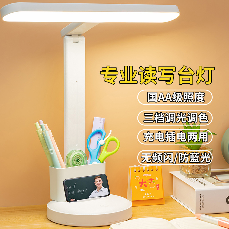 New Style Desk Lamp for Study, Eye Protection, Anti-Nearsightedness, Dormitory Charging and Plugging Dual Use, Foldable and Rotatable Study Desk and Bedside Lamp