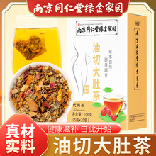 油切大肚茶玫瑰冬瓜荷叶茶药食同源南京同仁堂绿金家园支持代发