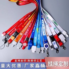 工厂定制工作证可伸缩双面丝印LOGO手机绳定做热转印挂脖绳卡套