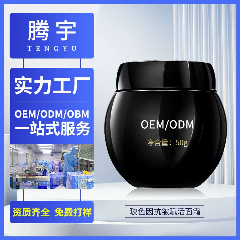 Крем для лица Bosein по индивидуальному заказу, 30% высокая концентрация, укрепляющий крем против морщин, осветляющий тонкие линии, лифтинг, высокий увлажняющий черный бандажный крем