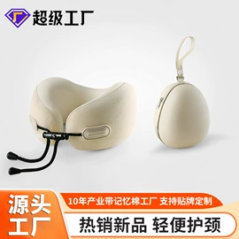 记忆枕;U型枕;坐垫椅垫