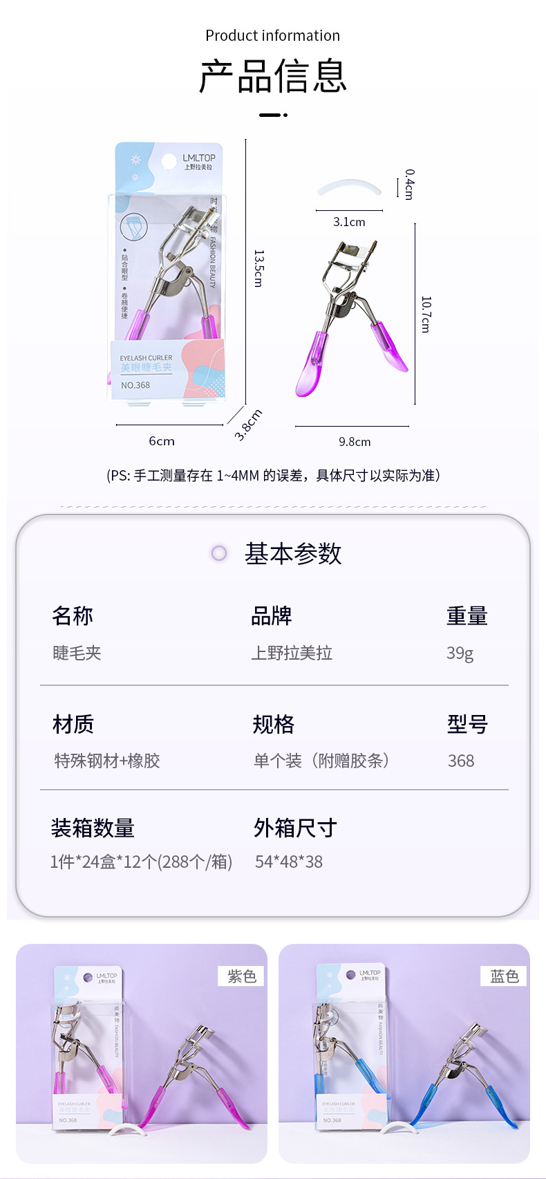 LMLTOP eyelash curler, single set, wide-angle eyelash curling and styling tool, eyelash auxiliary tool 368 details Picture