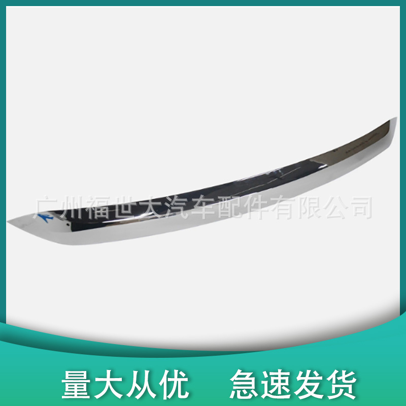 Suitable for 2013-2017 Toyota Harrier Front Bumper Electroplated Trim 75770-48030