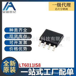 LT6011IS8 SOP8 集成电路IC 全新原装