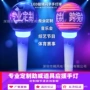 闪字成像旋转演唱会手灯