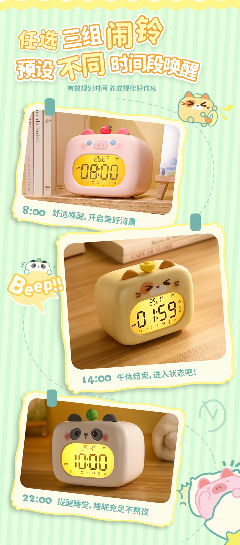 WS-C01闹钟800详情 (7).jpg