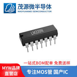台产 LM339N LM339 直插DIP-14 四路电压比较器芯片