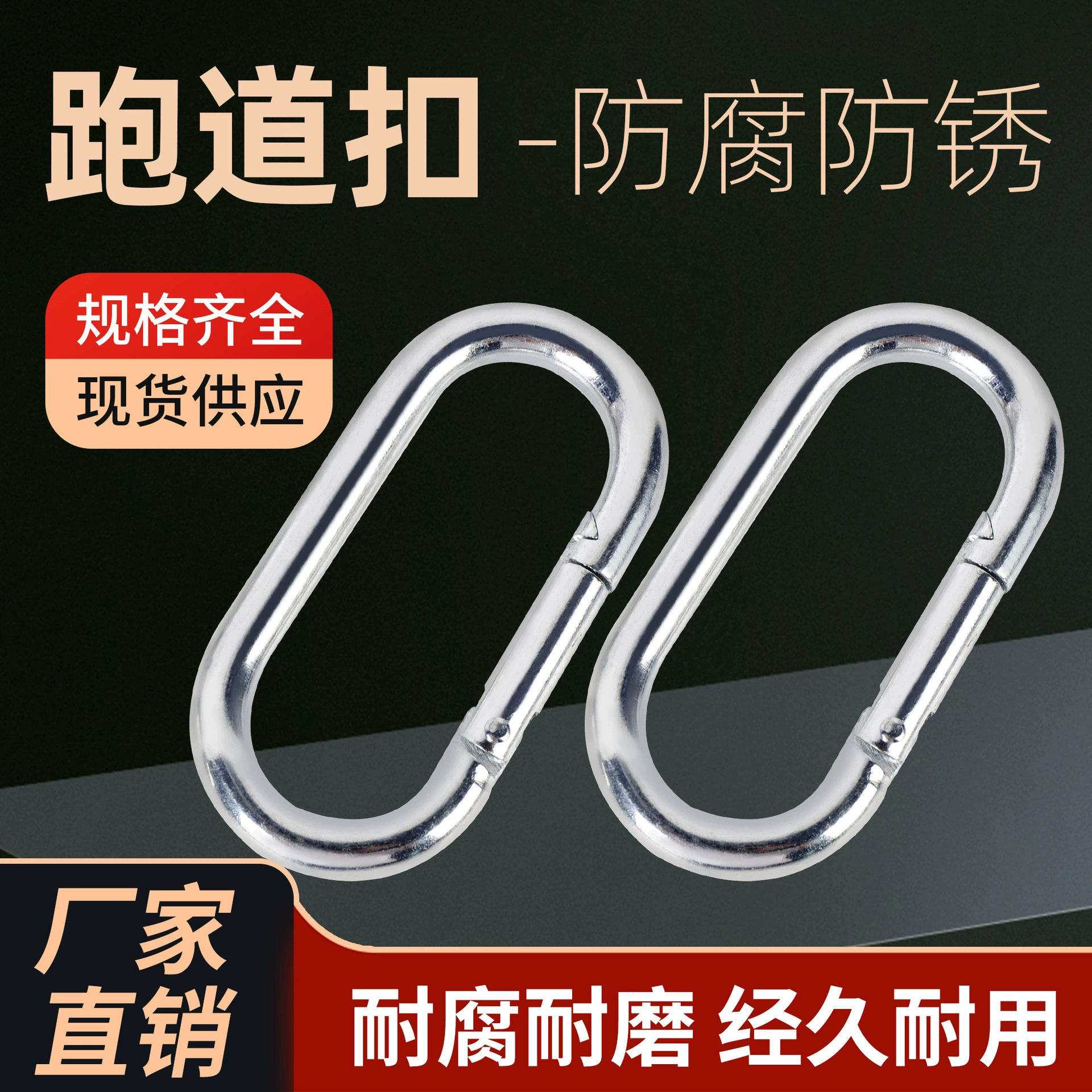 Оцинкованное железо, U-образное быстроразъемное кольцо для лестницы, пряжка для альпинизма на открытом воздухе, эластичная пряжка для соединения цепи, пряжка с быстрым крючком, оптовая продажа.